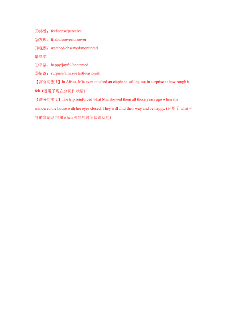 19.读后续写素材3(动作描写)_3.2025英语总复习_2025年新高考资料_一轮复习_2025年高考英语一轮复习应用文写作与读后续写精讲精练(知识点PPT+精讲精练)（完结）