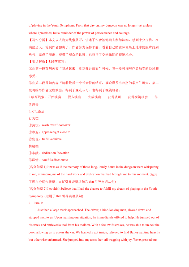 19.读后续写素材3(动作描写)_3.2025英语总复习_2025年新高考资料_一轮复习_2025年高考英语一轮复习应用文写作与读后续写精讲精练(知识点PPT+精讲精练)（完结）