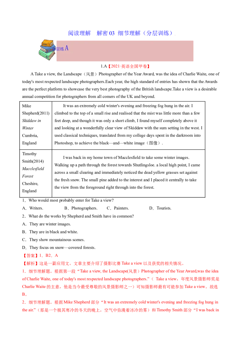 2023年高考英语二轮复习试题（新高考专用）阅读理解03细节理解Word版含解析_3.2025英语总复习_2023年新高考资料_二轮复习_新高考专用2023年高考英语二轮复习教案+试题（含解析）