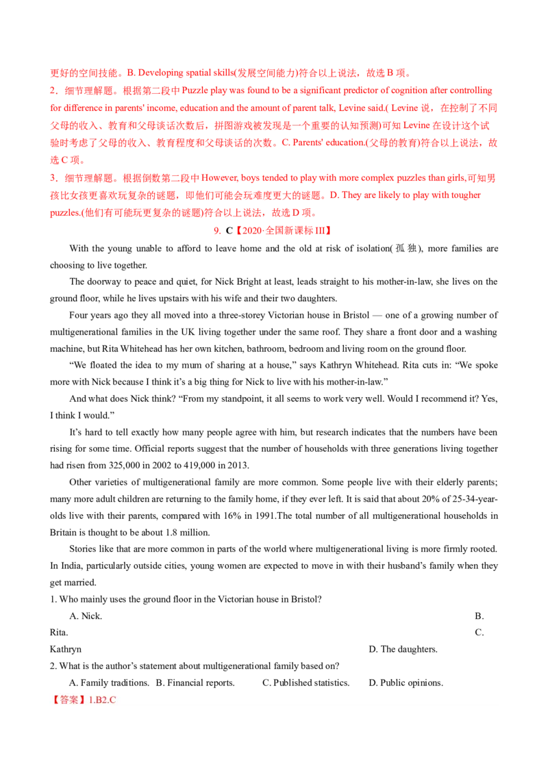 2023年高考英语二轮复习试题（新高考专用）阅读理解03细节理解Word版含解析_3.2025英语总复习_2023年新高考资料_二轮复习_新高考专用2023年高考英语二轮复习教案+试题（含解析）