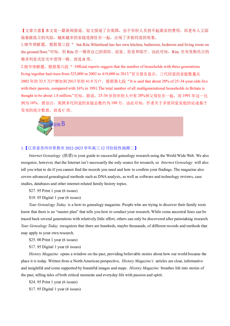 2023年高考英语二轮复习试题（新高考专用）阅读理解03细节理解Word版含解析_3.2025英语总复习_2023年新高考资料_二轮复习_新高考专用2023年高考英语二轮复习教案+试题（含解析）