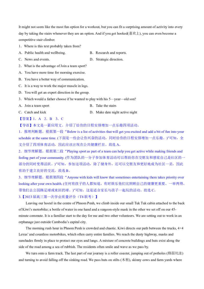 2023年高考英语二轮复习试题（新高考专用）阅读理解03细节理解Word版含解析_3.2025英语总复习_2023年新高考资料_二轮复习_新高考专用2023年高考英语二轮复习教案+试题（含解析）