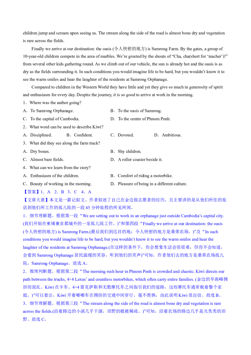 2023年高考英语二轮复习试题（新高考专用）阅读理解03细节理解Word版含解析_3.2025英语总复习_2023年新高考资料_二轮复习_新高考专用2023年高考英语二轮复习教案+试题（含解析）