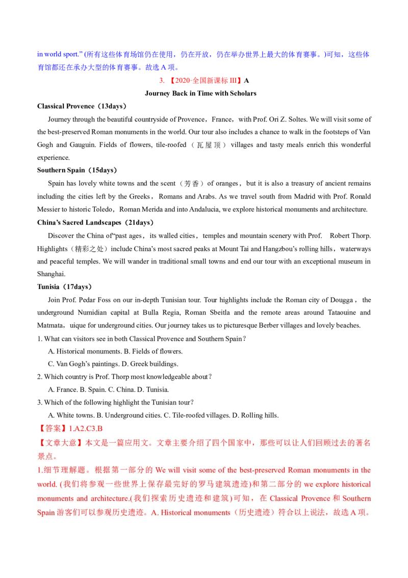 2023年高考英语二轮复习试题（新高考专用）阅读理解03细节理解Word版含解析_3.2025英语总复习_2023年新高考资料_二轮复习_新高考专用2023年高考英语二轮复习教案+试题（含解析）