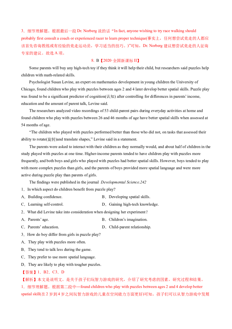 2023年高考英语二轮复习试题（新高考专用）阅读理解03细节理解Word版含解析_3.2025英语总复习_2023年新高考资料_二轮复习_新高考专用2023年高考英语二轮复习教案+试题（含解析）