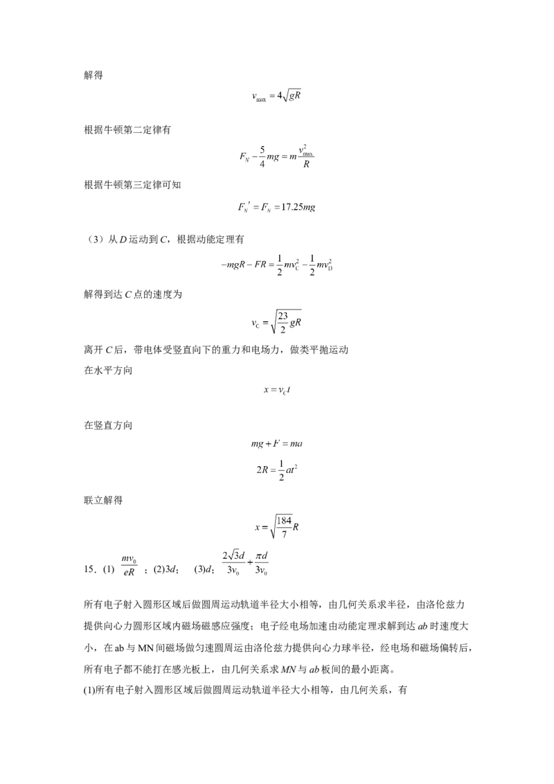 河北省石家庄市正定中学2022-2023学年高三上学期12月月考物理试题_4.2025物理总复习_2023年新高复习资料_3物理高考模拟题_新高考