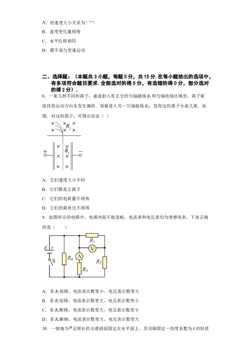 河北省石家庄市正定中学2022-2023学年高三上学期12月月考物理试题_4.2025物理总复习_2023年新高复习资料_3物理高考模拟题_新高考
