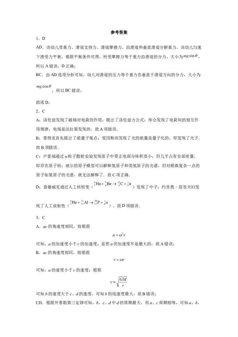 河北省石家庄市正定中学2022-2023学年高三上学期12月月考物理试题_4.2025物理总复习_2023年新高复习资料_3物理高考模拟题_新高考