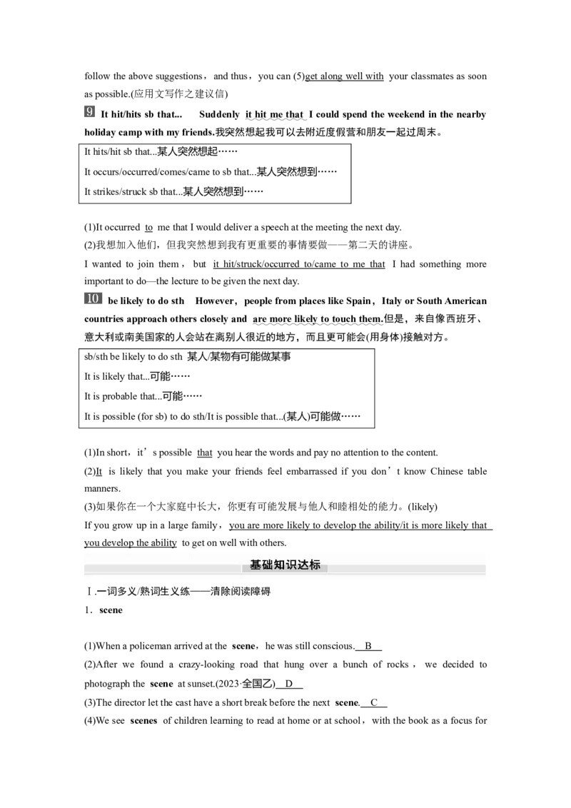 2025届高中英语一轮话题复习（教师版）：主题二人与社会　语境13　良好的人际关系与社会交往&mdash;&mdash;社会交往_3.2025英语总复习_2025年新高考资料_一轮复习