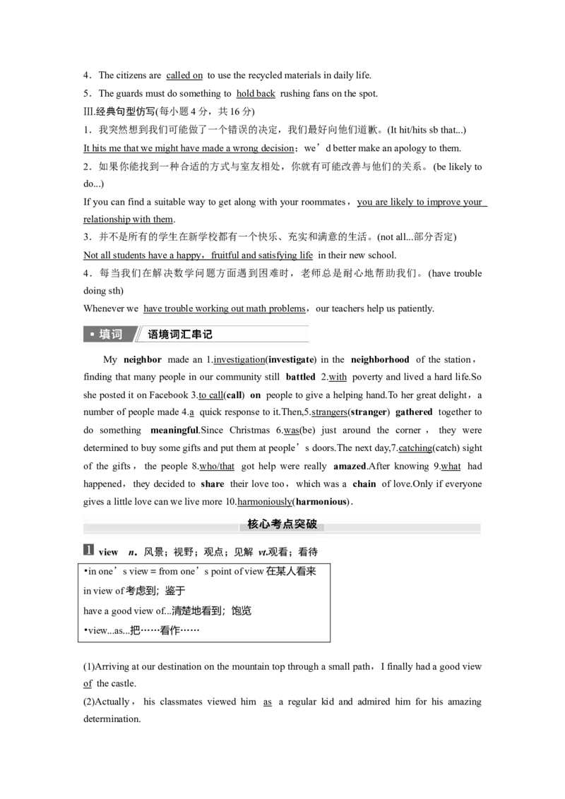 2025届高中英语一轮话题复习（教师版）：主题二人与社会　语境13　良好的人际关系与社会交往&mdash;&mdash;社会交往_3.2025英语总复习_2025年新高考资料_一轮复习