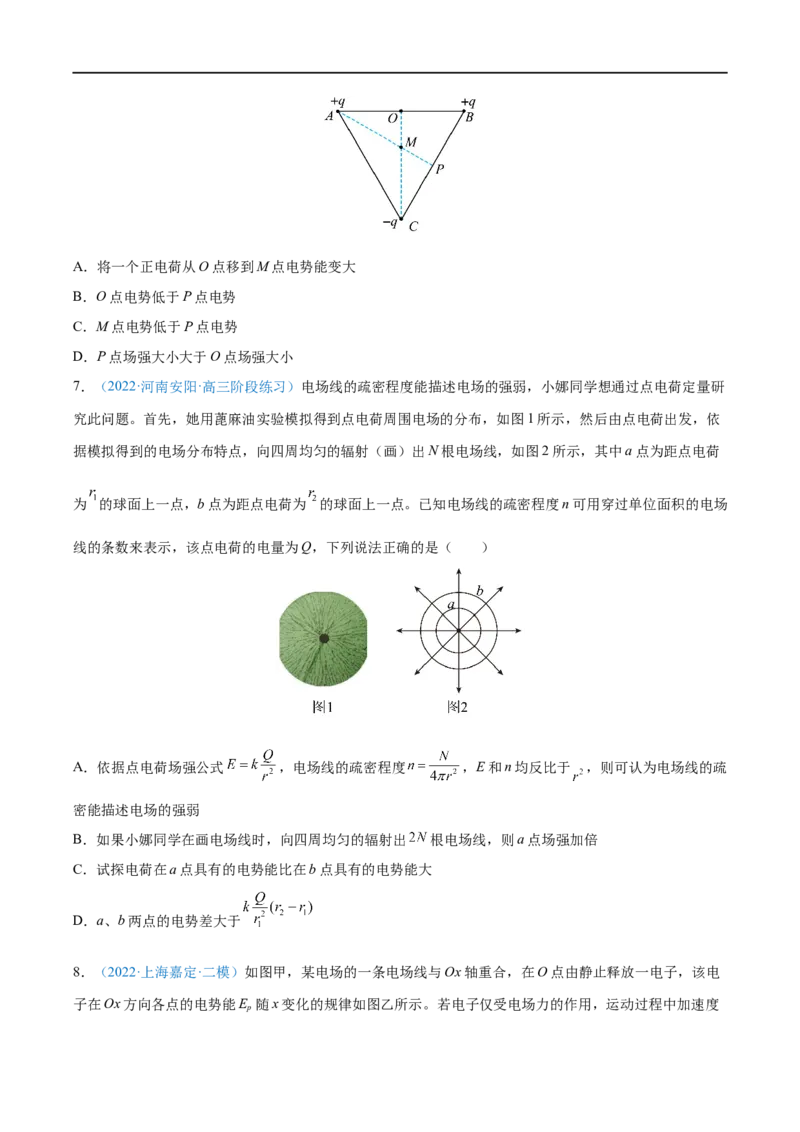 专题19静电场中能的性质&mdash;&mdash;全攻略备战2023年高考物理一轮重难点复习（原卷版）_4.2025物理总复习_2023年新高复习资料_一轮复习_全攻略备战2023年高考物理一轮重难点复习