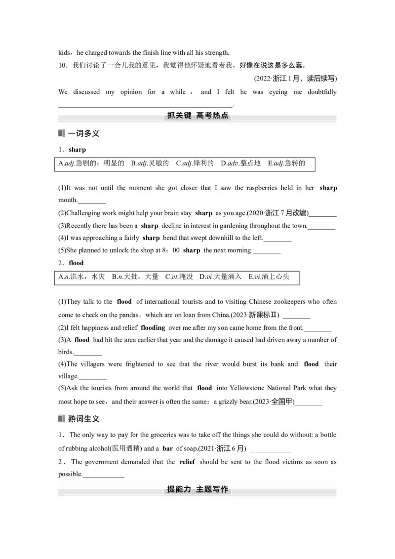 2025届高中英语一轮复习讲义（译林版）：必修第三册　Unit2　Naturaldisasters（学生版）_3.2025英语总复习_2025年新高考资料_一轮复习_2025届高中英语一轮复习课件+学案（完））
