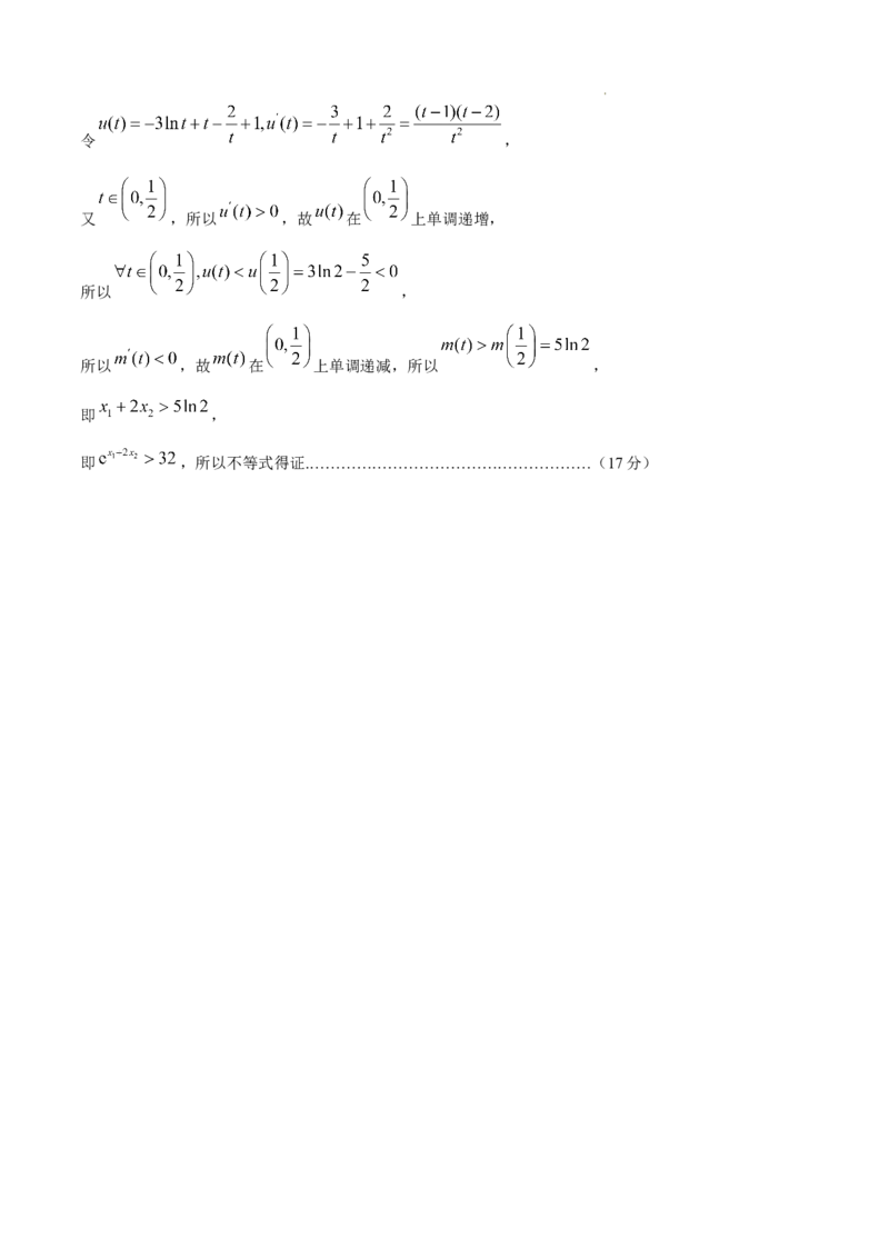 辽宁省七校协作体2024-2025学年高三上学期11月期中联考试题数学Word版含答案_A1502026各地模拟卷（超值！）_11月_241118辽宁省七校协作体2024-2025学年高三上学期11月期中联考（全科）