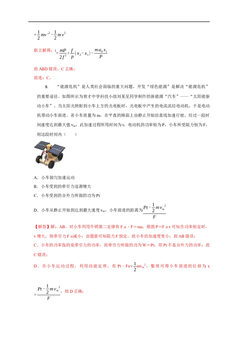 第30讲变功率及机车启动模型（解析版）_4.2025物理总复习_2023年新高复习资料_专项复习_2023届高三物理高考复习101微专题模型精讲精练