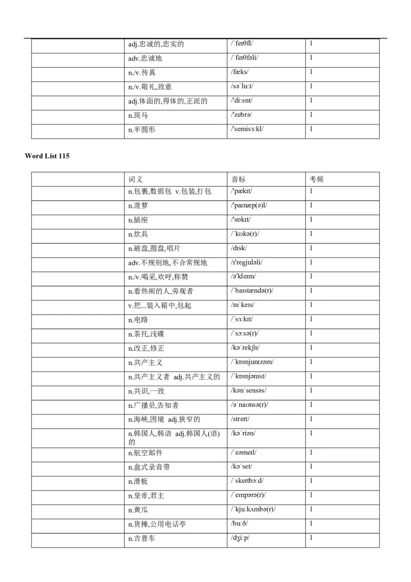 03高考3500词乱序版（默写版汉译英）_3.2025英语总复习_2023年新高考资料_备战2023年高考英语抢分秘籍（新高考专用）