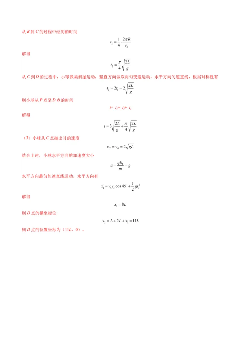 测试9（解析版）_4.2025物理总复习_2025年新高考资料_一轮复习_2025年高考物理一轮复习讲练测（新教材新高考）_测试九+静电场-上好课2025年高考物理一轮复习讲练测（新教材新高考）