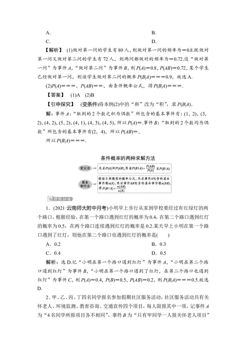6第6讲　二项分布及其应用_2.2025数学总复习_2023年新高考资料_一轮复习_2023新高考一轮复习讲义+课件_2023年高考数学一轮复习讲义（新高考）_赠补充习题库