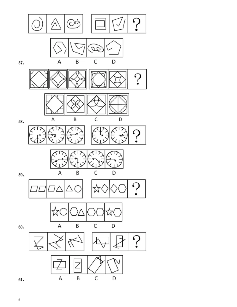 2009年四川公务员考试《行测》上半年卷_34省+国考真题_此文件夹为word版,不推荐使用_此word版为,不推荐使用_此word版为,不推荐使用_四川公务员考试真题word版