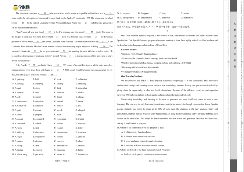 2023年高考押题预测卷03（天津卷）-英语（考试版）A3_3.2025英语总复习_2023年新高考资料_42023年高考英语押题预测卷_2023年高考押题预测卷03（天津卷）-英语