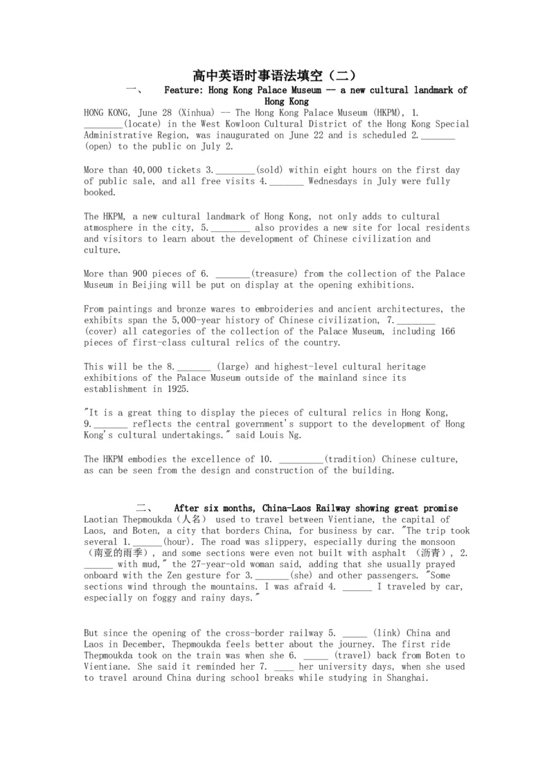 2023届高三英语二轮复习时事语法填空练习（二）（5篇有答案）_3.2025英语总复习_2023年新高考资料_二轮复习_2023届高考二轮英语专题复习（含解析）