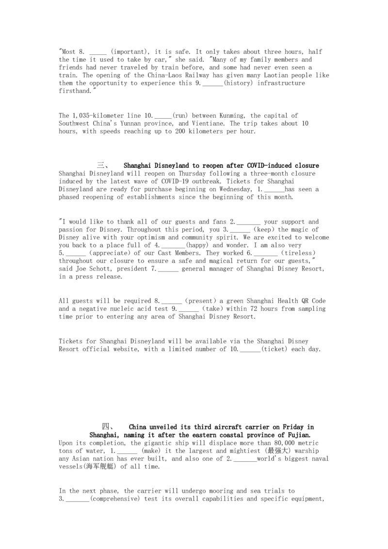 2023届高三英语二轮复习时事语法填空练习（二）（5篇有答案）_3.2025英语总复习_2023年新高考资料_二轮复习_2023届高考二轮英语专题复习（含解析）