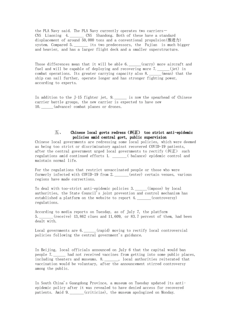 2023届高三英语二轮复习时事语法填空练习（二）（5篇有答案）_3.2025英语总复习_2023年新高考资料_二轮复习_2023届高考二轮英语专题复习（含解析）