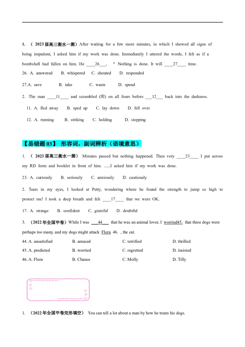 16完形填空备战2023高考英语考试易错题（新高考专用）（原卷版）-_3.2025英语总复习_2023年新高考资料_专项复习_备战2023年高考英语考试易错题（新高考专用）
