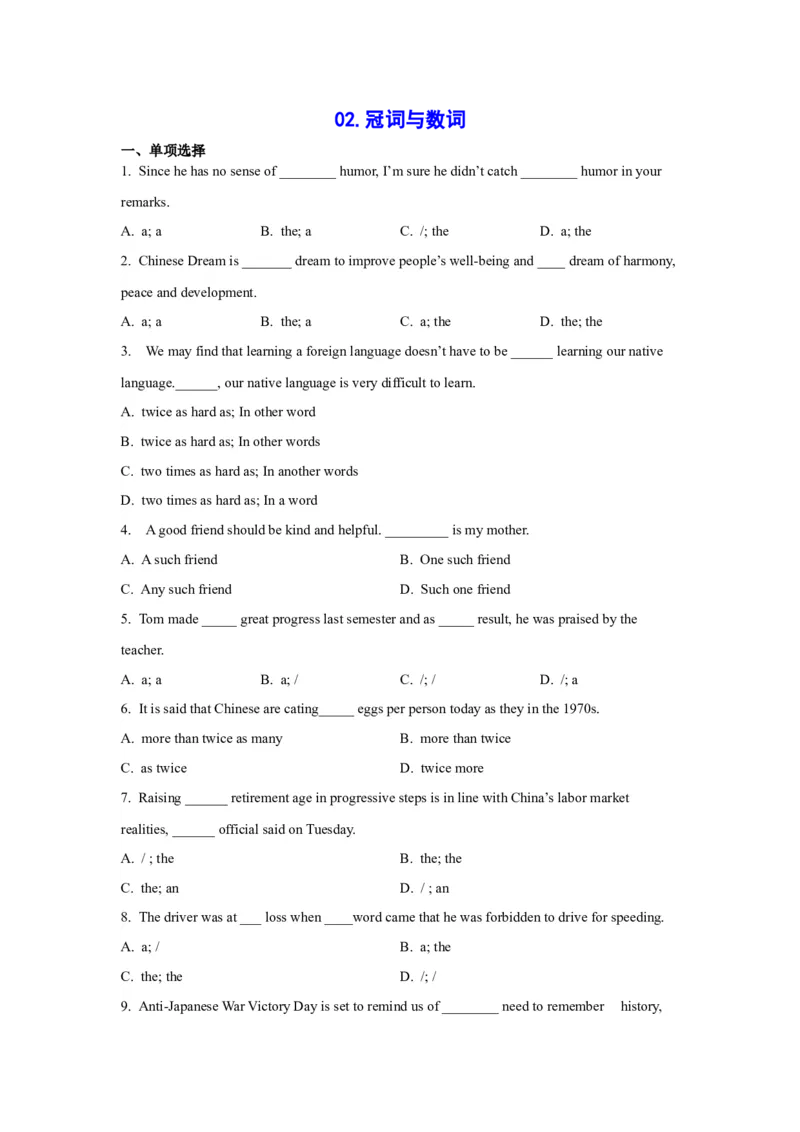 02冠词与数词(精练)-2024年高考英语一轮复习语法能力突破必备(PPT+复习卡+精练题)(通用版)_3.2025英语总复习_2024年新高考资料_1.2024一轮复习