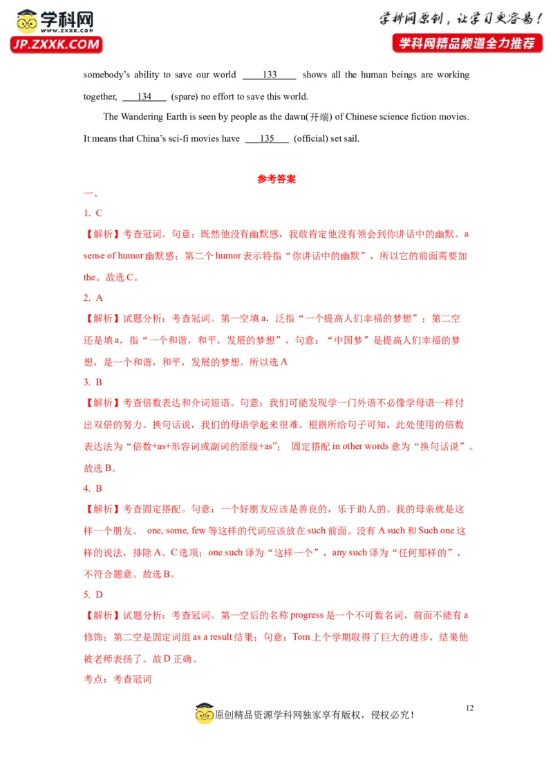 02冠词与数词(精练)-2024年高考英语一轮复习语法能力突破必备(PPT+复习卡+精练题)(通用版)_3.2025英语总复习_2024年新高考资料_1.2024一轮复习