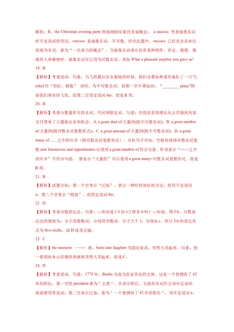 02冠词与数词(精练)-2024年高考英语一轮复习语法能力突破必备(PPT+复习卡+精练题)(通用版)_3.2025英语总复习_2024年新高考资料_1.2024一轮复习