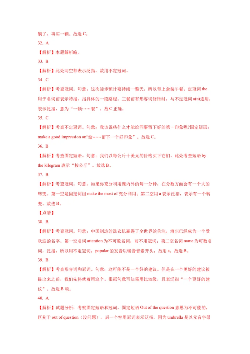 02冠词与数词(精练)-2024年高考英语一轮复习语法能力突破必备(PPT+复习卡+精练题)(通用版)_3.2025英语总复习_2024年新高考资料_1.2024一轮复习