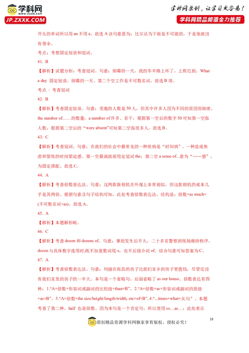 02冠词与数词(精练)-2024年高考英语一轮复习语法能力突破必备(PPT+复习卡+精练题)(通用版)_3.2025英语总复习_2024年新高考资料_1.2024一轮复习