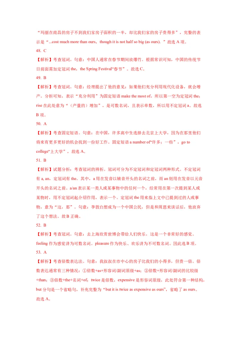 02冠词与数词(精练)-2024年高考英语一轮复习语法能力突破必备(PPT+复习卡+精练题)(通用版)_3.2025英语总复习_2024年新高考资料_1.2024一轮复习