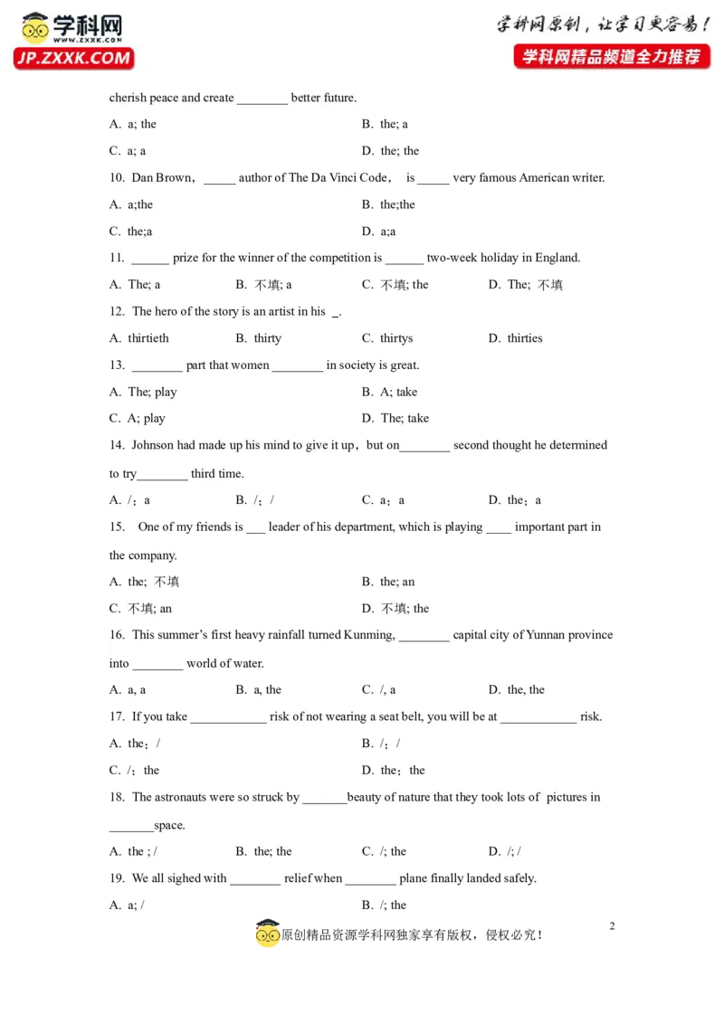 02冠词与数词(精练)-2024年高考英语一轮复习语法能力突破必备(PPT+复习卡+精练题)(通用版)_3.2025英语总复习_2024年新高考资料_1.2024一轮复习