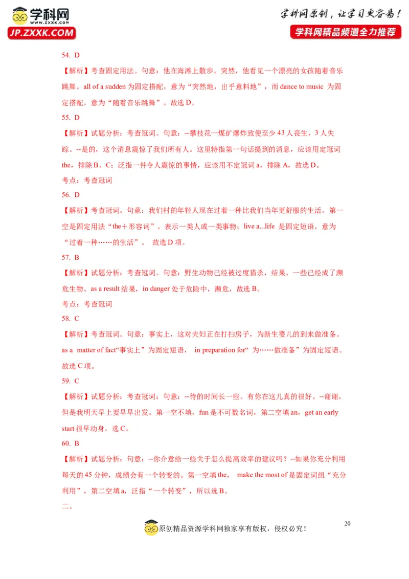 02冠词与数词(精练)-2024年高考英语一轮复习语法能力突破必备(PPT+复习卡+精练题)(通用版)_3.2025英语总复习_2024年新高考资料_1.2024一轮复习