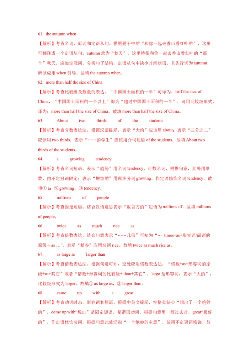 02冠词与数词(精练)-2024年高考英语一轮复习语法能力突破必备(PPT+复习卡+精练题)(通用版)_3.2025英语总复习_2024年新高考资料_1.2024一轮复习