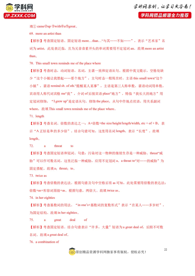 02冠词与数词(精练)-2024年高考英语一轮复习语法能力突破必备(PPT+复习卡+精练题)(通用版)_3.2025英语总复习_2024年新高考资料_1.2024一轮复习