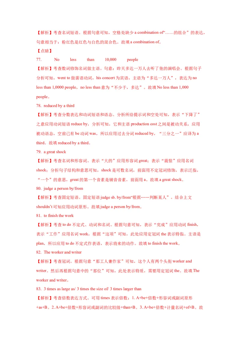 02冠词与数词(精练)-2024年高考英语一轮复习语法能力突破必备(PPT+复习卡+精练题)(通用版)_3.2025英语总复习_2024年新高考资料_1.2024一轮复习