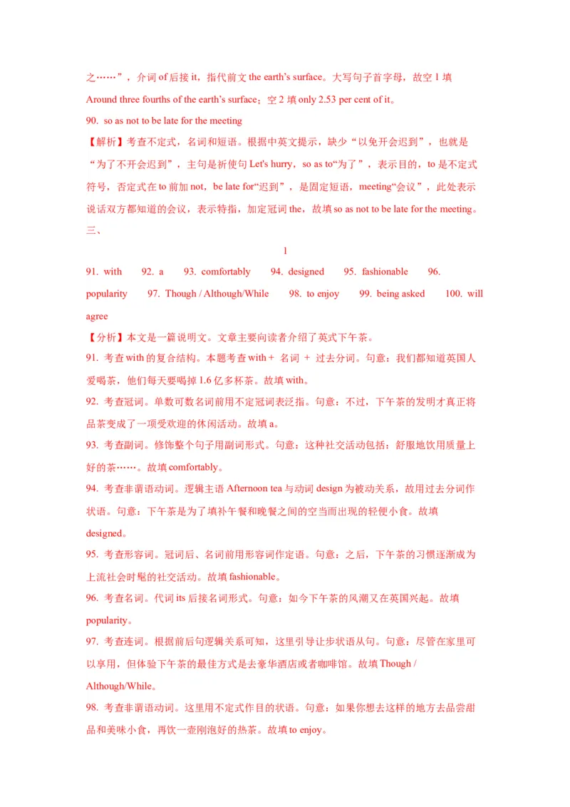 02冠词与数词(精练)-2024年高考英语一轮复习语法能力突破必备(PPT+复习卡+精练题)(通用版)_3.2025英语总复习_2024年新高考资料_1.2024一轮复习