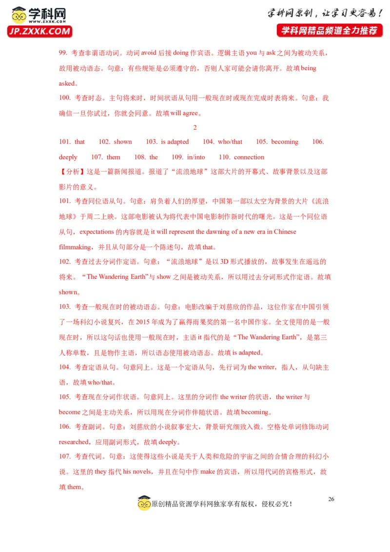 02冠词与数词(精练)-2024年高考英语一轮复习语法能力突破必备(PPT+复习卡+精练题)(通用版)_3.2025英语总复习_2024年新高考资料_1.2024一轮复习