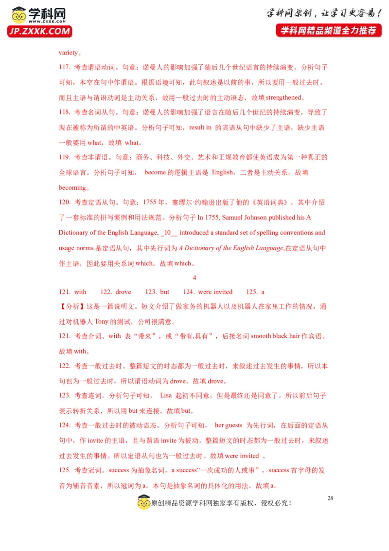 02冠词与数词(精练)-2024年高考英语一轮复习语法能力突破必备(PPT+复习卡+精练题)(通用版)_3.2025英语总复习_2024年新高考资料_1.2024一轮复习