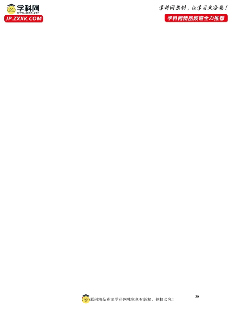 02冠词与数词(精练)-2024年高考英语一轮复习语法能力突破必备(PPT+复习卡+精练题)(通用版)_3.2025英语总复习_2024年新高考资料_1.2024一轮复习