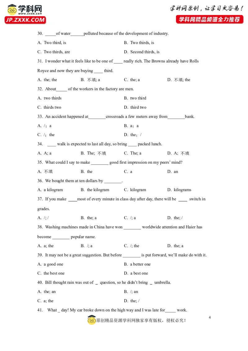 02冠词与数词(精练)-2024年高考英语一轮复习语法能力突破必备(PPT+复习卡+精练题)(通用版)_3.2025英语总复习_2024年新高考资料_1.2024一轮复习