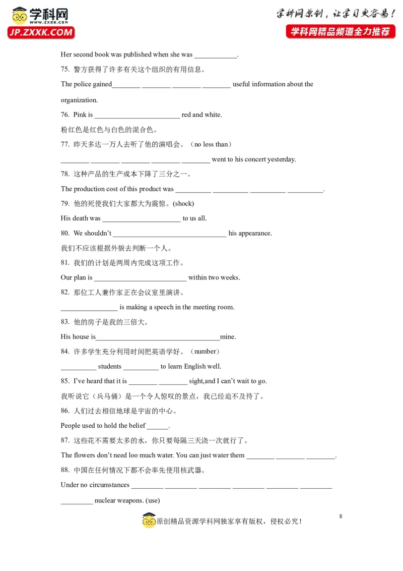 02冠词与数词(精练)-2024年高考英语一轮复习语法能力突破必备(PPT+复习卡+精练题)(通用版)_3.2025英语总复习_2024年新高考资料_1.2024一轮复习