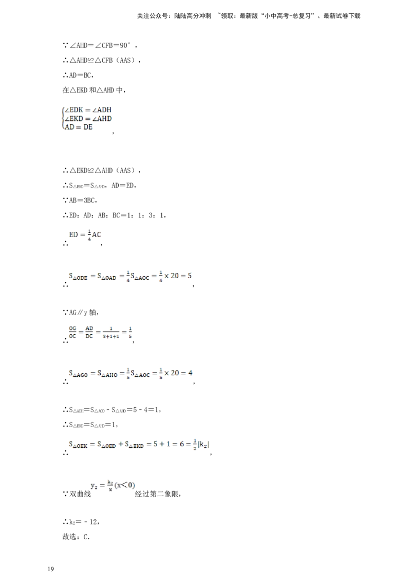 备考2026中考数学真题2025分类精编精练8反比例函数（含解析）_02中考总复习（2026版更新中）_02-数学-中考总复习_2026年中考复习（更新中）_备考2026中考数学真题2025分类精编精练