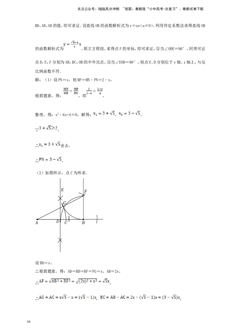 备考2026中考数学真题2025分类精编精练8反比例函数（含解析）_02中考总复习（2026版更新中）_02-数学-中考总复习_2026年中考复习（更新中）_备考2026中考数学真题2025分类精编精练