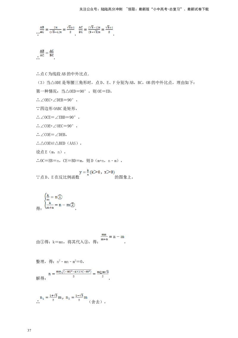 备考2026中考数学真题2025分类精编精练8反比例函数（含解析）_02中考总复习（2026版更新中）_02-数学-中考总复习_2026年中考复习（更新中）_备考2026中考数学真题2025分类精编精练
