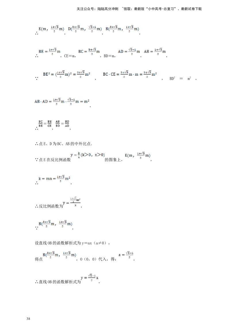 备考2026中考数学真题2025分类精编精练8反比例函数（含解析）_02中考总复习（2026版更新中）_02-数学-中考总复习_2026年中考复习（更新中）_备考2026中考数学真题2025分类精编精练