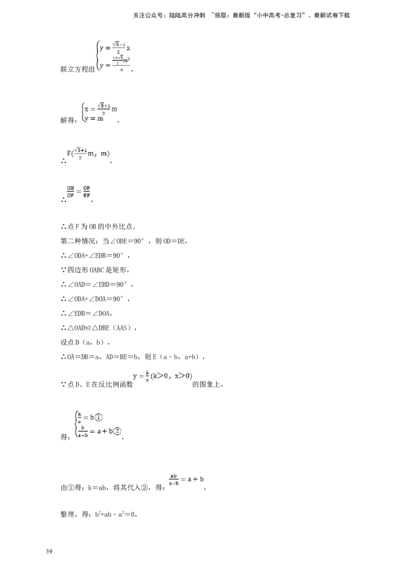 备考2026中考数学真题2025分类精编精练8反比例函数（含解析）_02中考总复习（2026版更新中）_02-数学-中考总复习_2026年中考复习（更新中）_备考2026中考数学真题2025分类精编精练