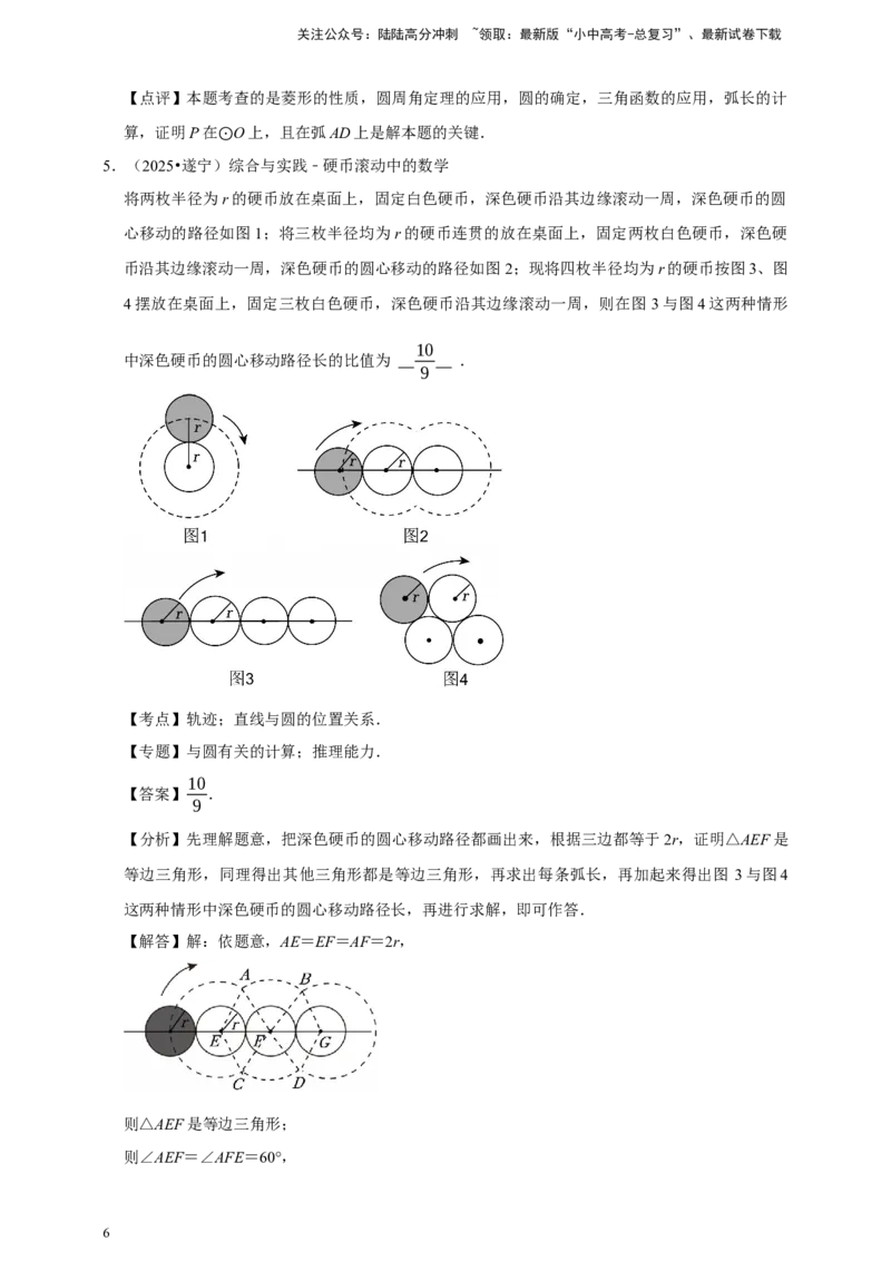 备考2026年中考数学一轮复习命题与证明（含解析）_02中考总复习（2026版更新中）_02-数学-中考总复习_2026年中考复习（更新中）_中考备考2026年中考数学一轮复习专题训练